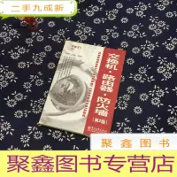 正 九成新网管天下:交换机·路由器·防火墙(第2版)