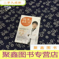 正 九成新孩子的教养,你做对了吗?