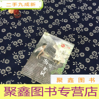 正 九成新春潮童年——海湾的风