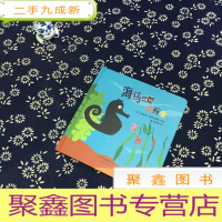 正 九成新海马爸爸大搜索