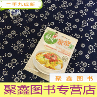 正 九成新巧厨娘家常菜(第2季)