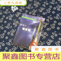 正 九成新跟我学电贝司(修订版)