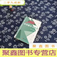 正 九成新高效能学习技术