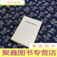 正 九成新论恢复行使主权