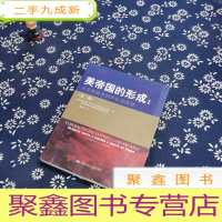 正 九成新美帝国的形成:从美西战争到伊拉克战争 第三版