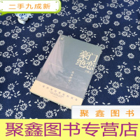 正 九成新豪门绝恋:爱的悸动3