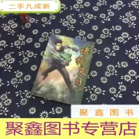 正 九成新诸神末日3