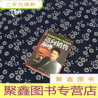 正 九成新迈向销售巅峰(含光碟)
