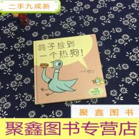 正 九成新鸽子系列:鸽子捡到一个热狗!