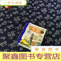 正 九成新妙趣科学立体翻翻书:卡车