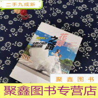 正 九成新花嫁之路:主题式婚纱摄影提案