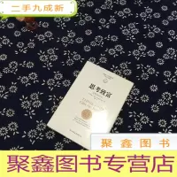 正 九成新思考致富(完整全译本,官方正式授权)