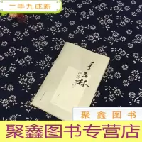 正 九成新季羡林评传