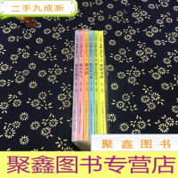 正 九成新写给孩子的励志成长书(我会交朋友+我不生气+我真棒+我有好习惯+我不害怕学习+我很勇敢)6本合售