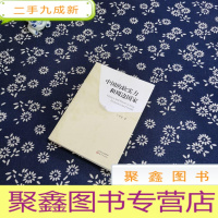 正 九成新中国的软实力和周边国家
