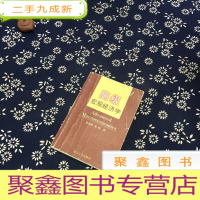 正 九成新宏观经济学