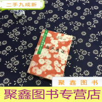 正 九成新胎产病证