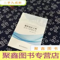 正 九成新地铁站后工程技术与管理实务