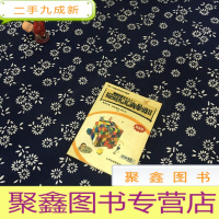 正 九成新轻轻松松背单词II(无光碟)