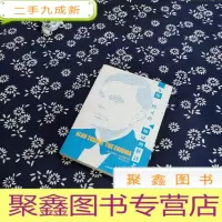 正 九成新艾伦·图灵传:如谜的解谜者