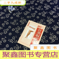 正 九成新杨甲三针灸取穴图解(全新彩图修订版)