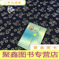 正 九成新宋词,我的忧郁抗体:120首可以疗伤止郁的唐宋词句——诗疗馆丛书