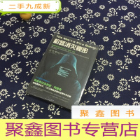 正 九成新机器消灭秘密