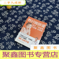 正 九成新养好脾肺肾孩子吃饭香不咳嗽长得高