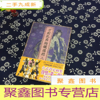 正 九成新刀剑乱舞绚烂图录 二