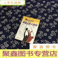 正 九成新实用篮球战术丛书:进攻人盯人防守