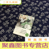 正 九成新日式生活美学:大人的周末