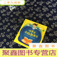 正 九成新亲亲乐读系列:准爸爸读胎教童话(含光碟)
