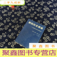 正 九成新新的历史使命 : 深圳国际化城市发展研究