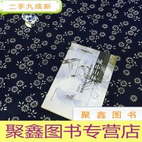 正 九成新城市山林——城市环境艺术民族潜意识图说