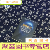 正 九成新网络红利