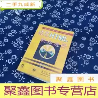 正 九成新动态HTML轻松进阶