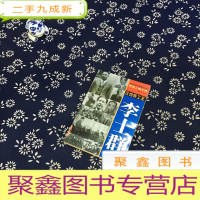 正 九成新汪伪特工王 李士群