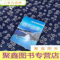 正 九成新碧玉清溪