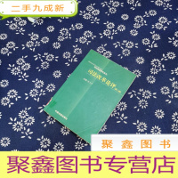 正 九成新司法改革论评(第二辑)——司法改革研究系列