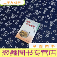 正 九成新常见打入类型