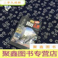 正 九成新超写实:VRay工装场景模型库(无光碟)