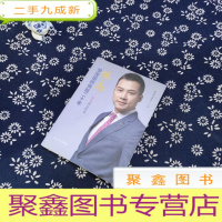 正 九成新保.局:邹俊国的保险二十年