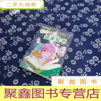 正 九成新麦咔与绿皮魔书