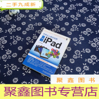 正 九成新苹果达人教你玩转全新iPad