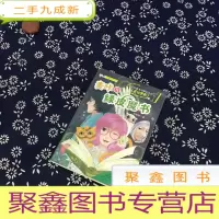 正 九成新麦咔与绿皮魔书