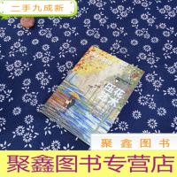 正 九成新压花艺术()