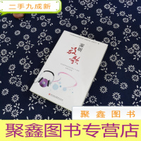 正 九成新深圳放歌 : 纪念深圳经济特区建立30周年征歌作品选