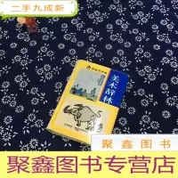 正 九成新美术辞林.漫画艺术卷