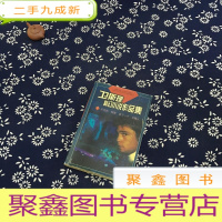 正 九成新卫斯理科幻小说作品集 7 不死药 规律 多了一个 支离人