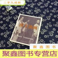 正 九成新南方油画 2009年第二辑